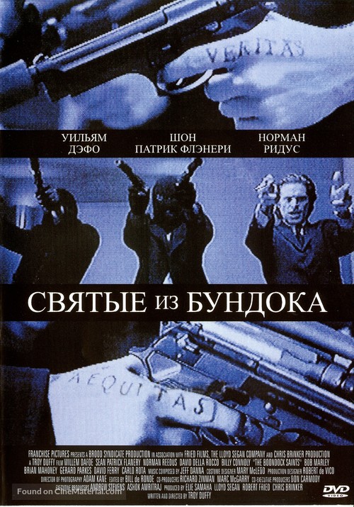 The Boondock Saints - Russian Movie Cover