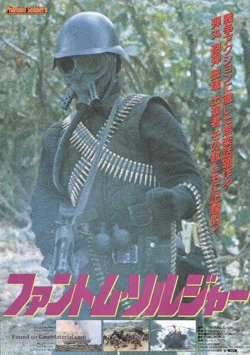 Phantom Soldiers - Japanese Movie Poster