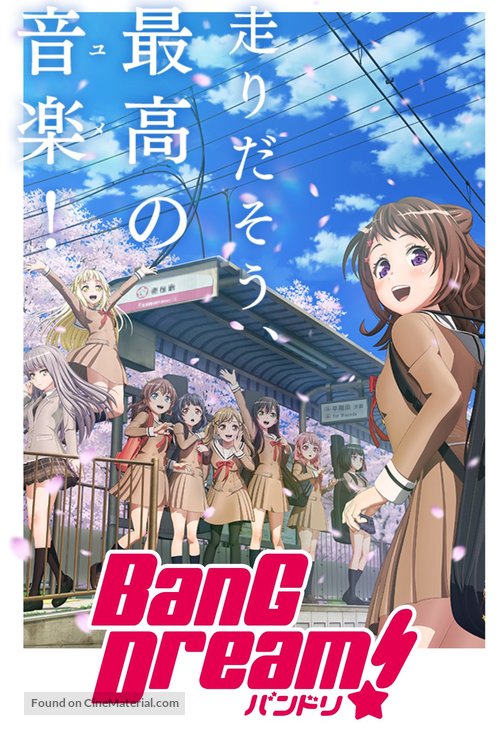 BanG Dream! (2017)