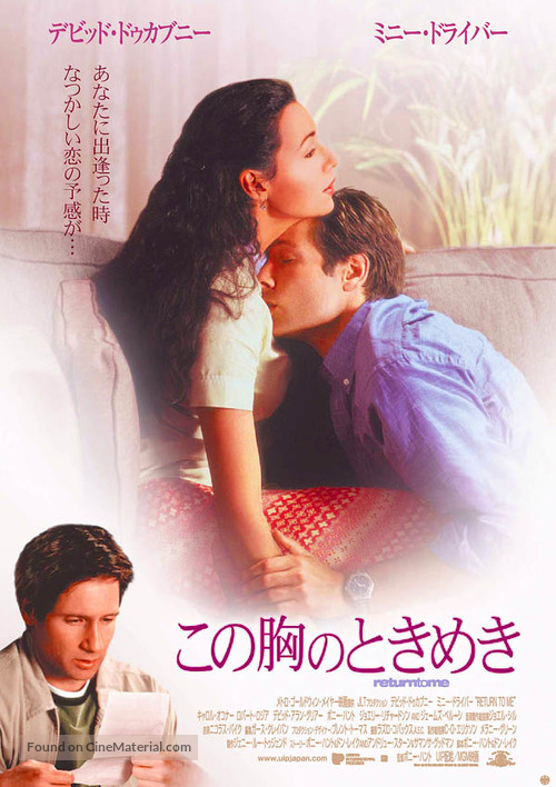 Return to Me - Japanese Movie Poster