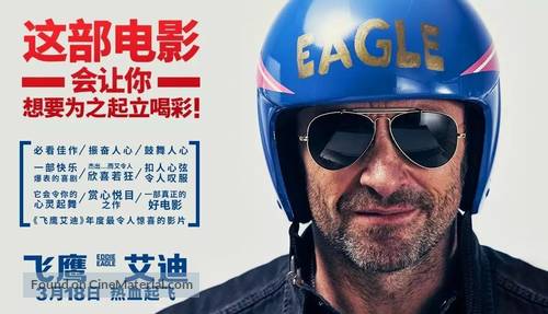 Eddie the Eagle - Chinese Movie Poster
