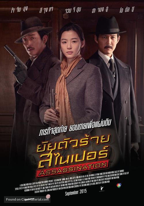 Assassination - Thai Movie Poster