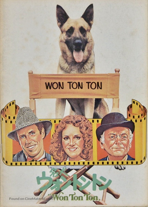 Won Ton Ton, the Dog Who Saved Hollywood - Japanese Movie Poster