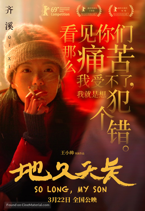 Di jiu tian chang - Chinese Movie Poster