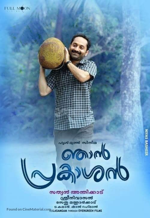 Njan Prakashan - Indian Movie Poster