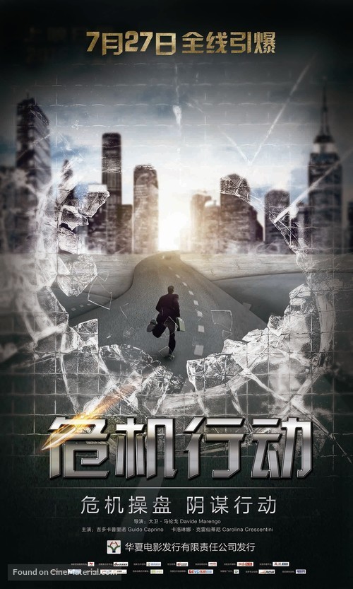 Breve storia di lunghi tradimenti - Chinese Movie Poster