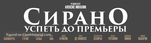Edmond - Russian Logo