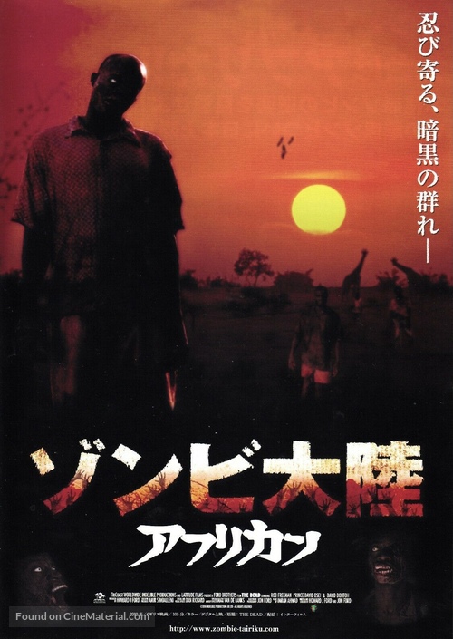 The Dead - Japanese Movie Poster