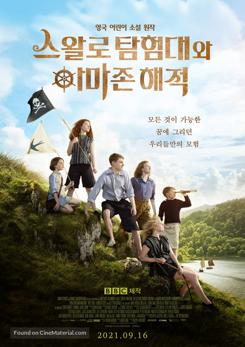 Swallows and Amazons - South Korean Movie Poster