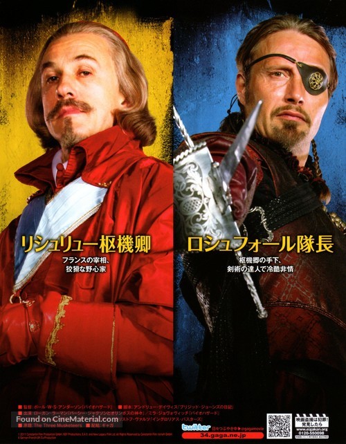 The Three Musketeers - Japanese Movie Poster