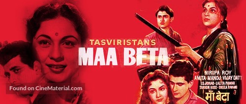 Ma Beta - Indian Movie Poster