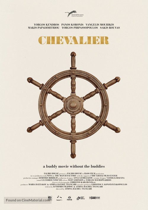 Chevalier - Greek Movie Poster