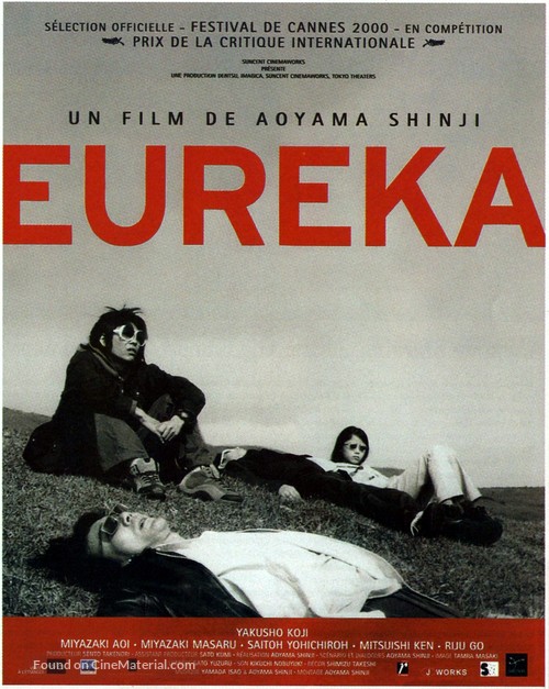 Yur&icirc;ka - French Movie Poster