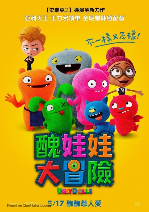 UglyDolls - Taiwanese Movie Poster