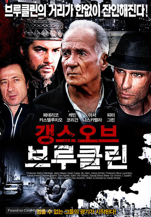 Brutal - South Korean Movie Poster