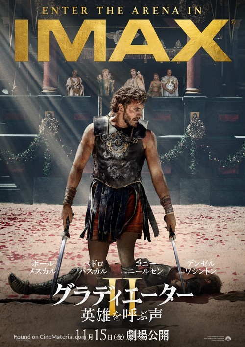 Gladiator II - Japanese Movie Poster