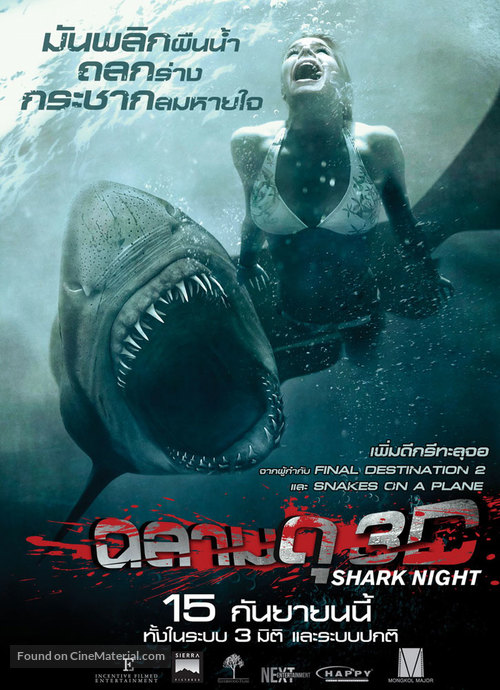 Shark Night 3D - Thai Movie Poster