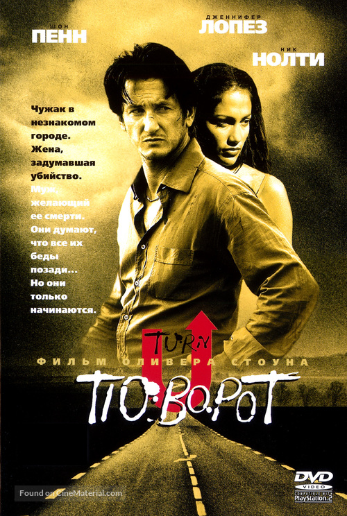 U Turn - Russian DVD movie cover