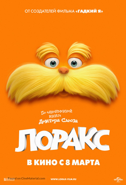 The Lorax - Russian Movie Poster