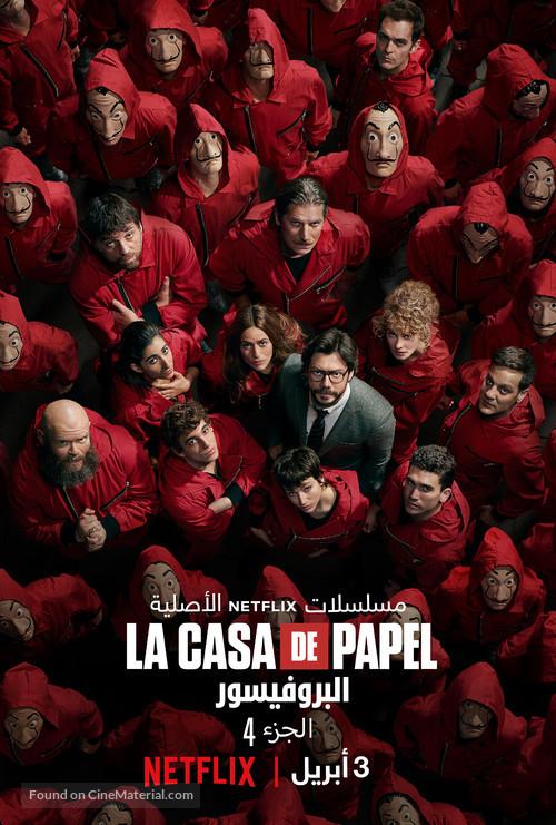 &quot;La casa de papel&quot; -  Movie Poster