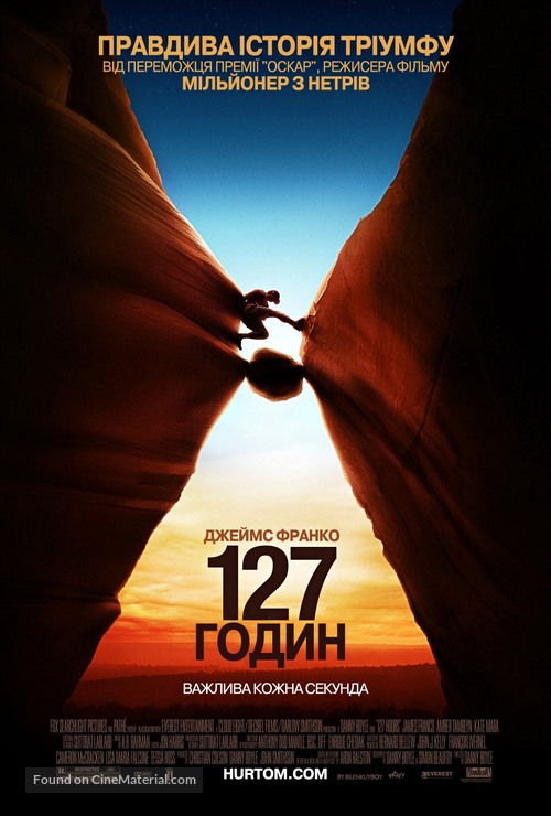 127 Hours - Ukrainian Movie Poster
