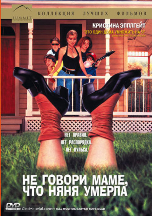 Don&#039;t Tell Mom the Babysitter&#039;s Dead - Russian DVD movie cover