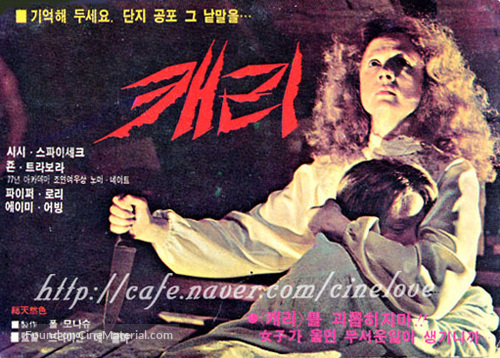 Carrie - South Korean Movie Poster