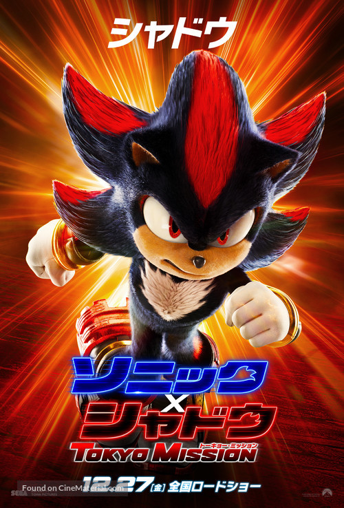 Sonic the Hedgehog 3 - Japanese Movie Poster