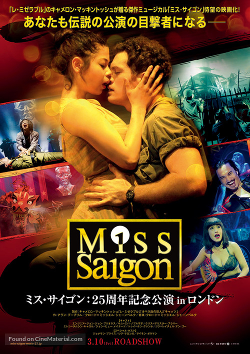 Miss Saigon: 25th Anniversary - Japanese Movie Poster