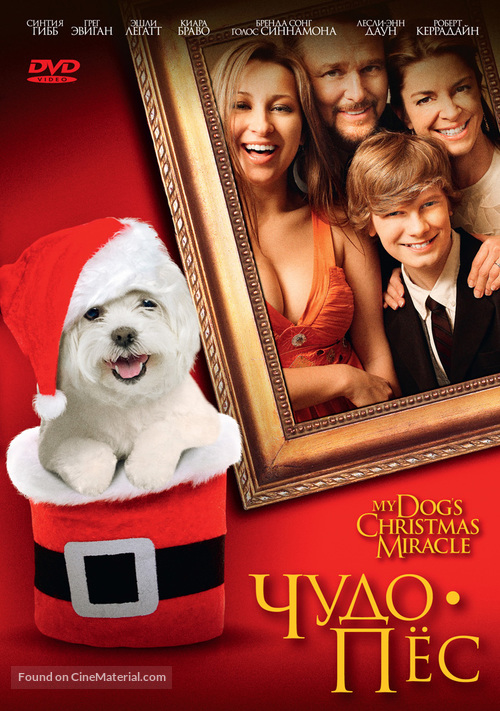 My Dog&#039;s Christmas Miracle - Russian DVD movie cover