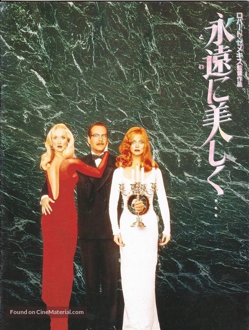 Death Becomes Her - Japanese Movie Poster