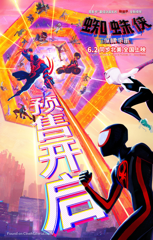 Spider-Man: Across the Spider-Verse (2023) Chinese movie poster