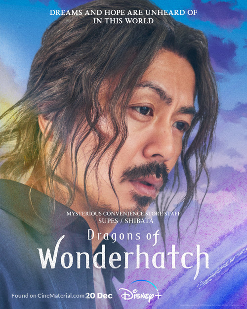 &quot;Wonderhatch -Sora-Tobu Ry&ucirc; no Shima-&quot; - Movie Poster