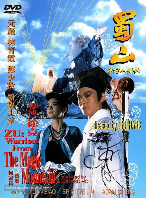 Xin shu shan jian ke - Hong Kong Movie Cover