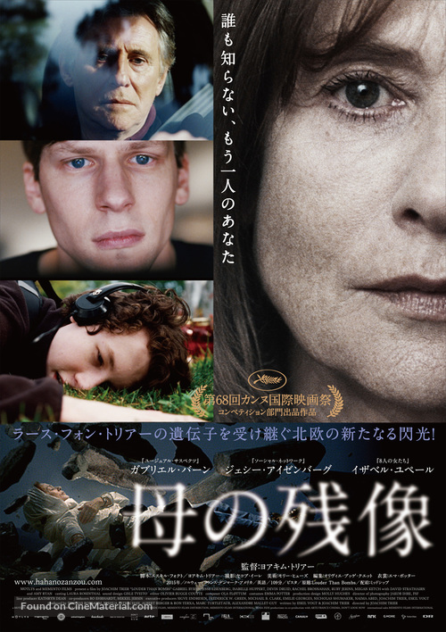 Louder Than Bombs - Japanese Movie Poster