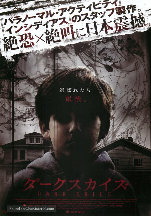 Dark Skies - Japanese Movie Poster