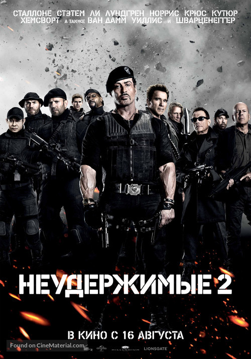 The Expendables 2 - Russian poster