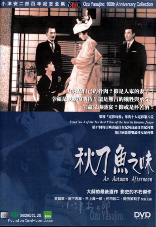 Sanma no aji - Hong Kong DVD movie cover