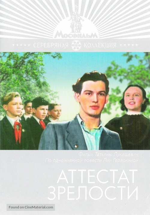 Attestat zrelosti - Russian DVD movie cover