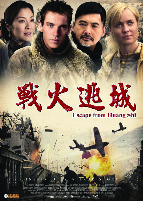 The Children of Huang Shi - Chinese Movie Poster