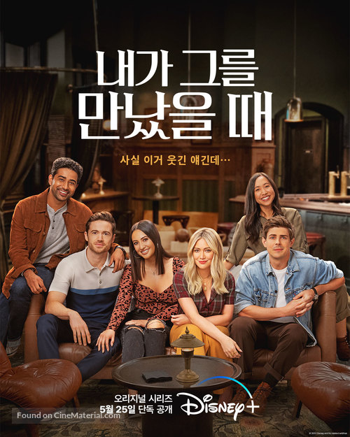 &quot;How I Met Your Father&quot; - South Korean Movie Poster