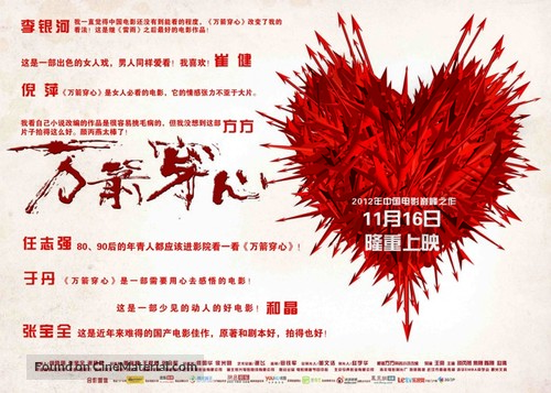 Feng shui - Chinese Movie Poster