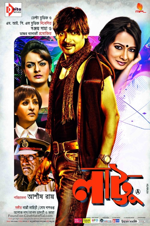 Lattoo - Indian Movie Poster