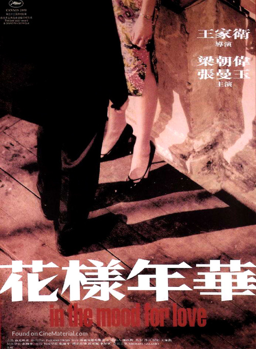 Fa yeung nin wa - Chinese Movie Poster