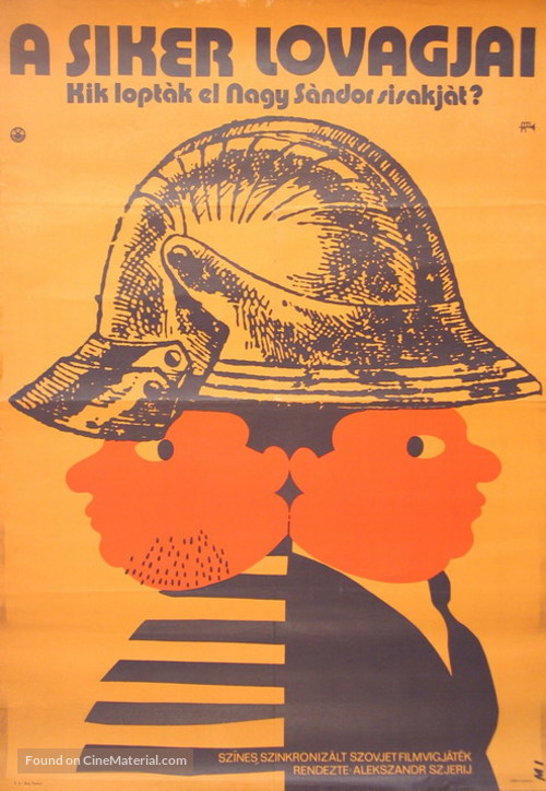 Dzhentlmeny udachi - Hungarian Movie Poster