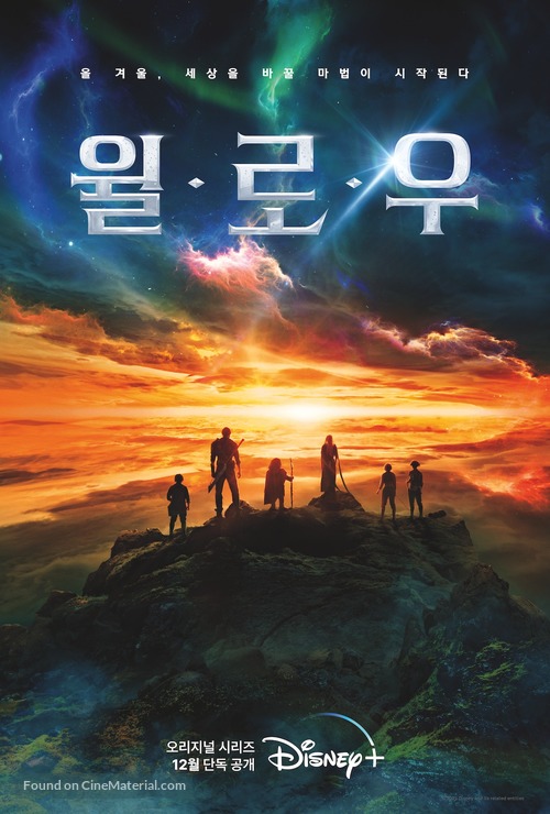 &quot;Willow&quot; - South Korean Movie Poster