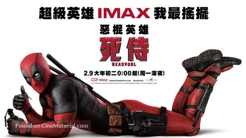 Deadpool - Taiwanese Movie Poster