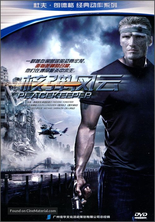 The Peacekeeper - Chinese DVD movie cover