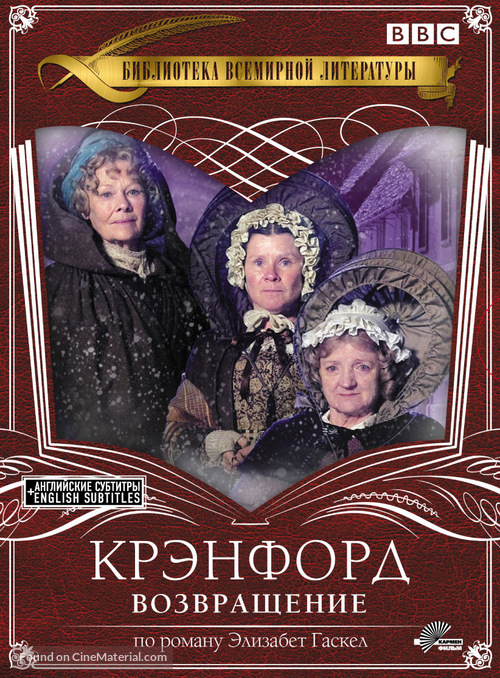 &quot;Cranford&quot; - Russian Movie Cover