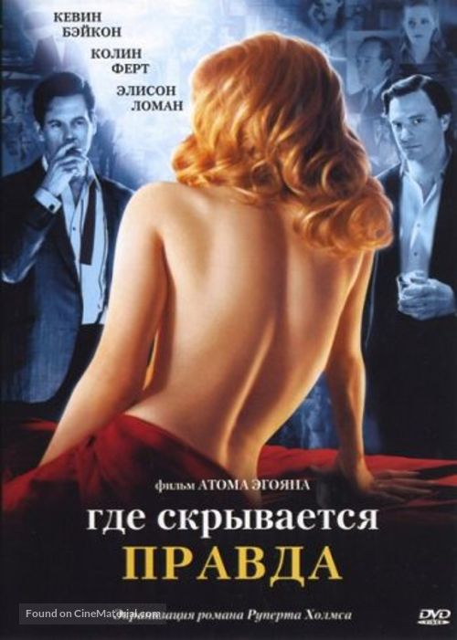 Where the Truth Lies - Russian DVD movie cover
